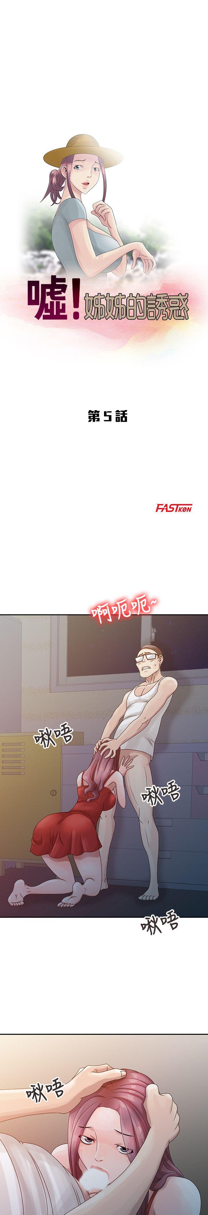 [Manhwa] Shh! Sister's temptation Love, big breasts#[21P]-3