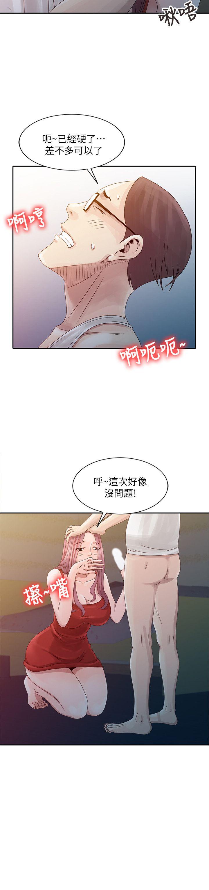 [Manhwa] Shh! Sister's temptation Love, big breasts#[21P]-4
