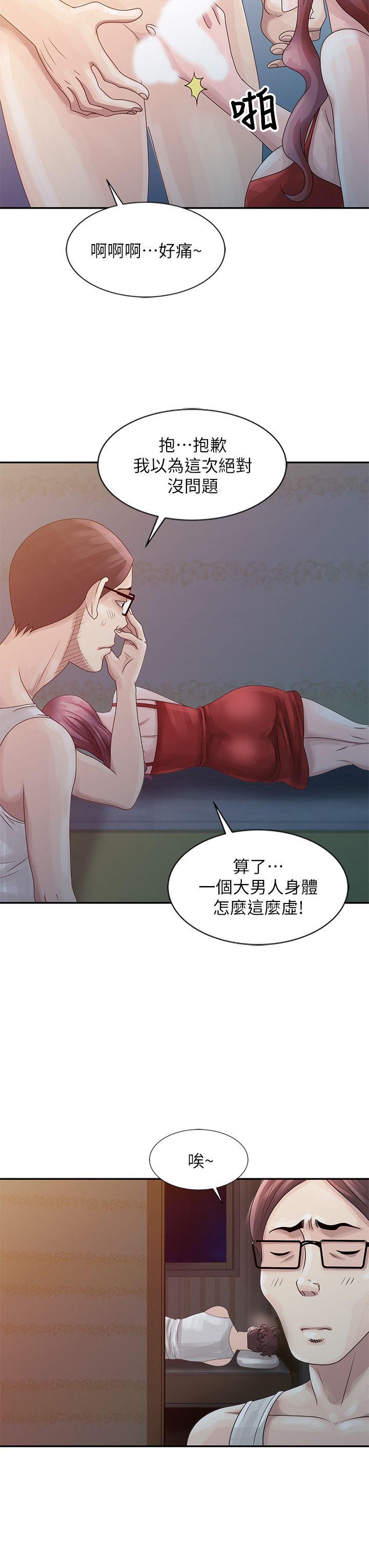[Manhwa] Shh! Sister's temptation Love, big breasts#[21P]-6