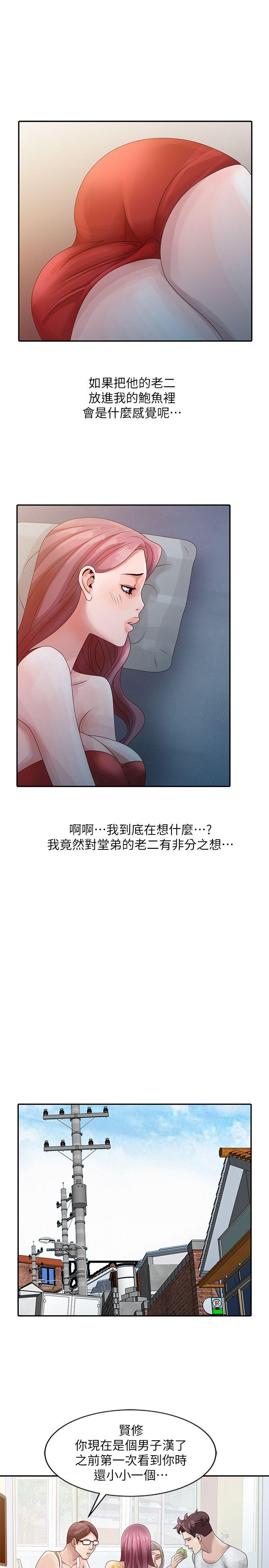 [Manhwa] Shh! Sister's temptation Love, big breasts#[21P]-9