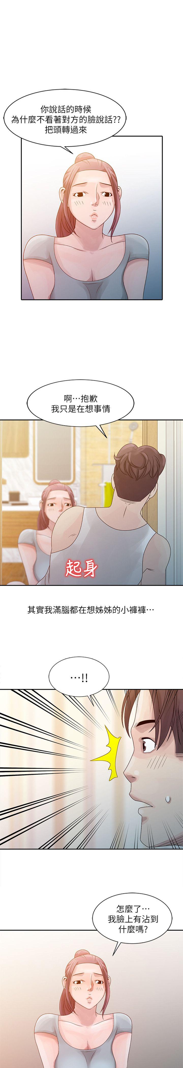 [Manhwa] Shh! Sister's temptation Love, big breasts#[23P]-1