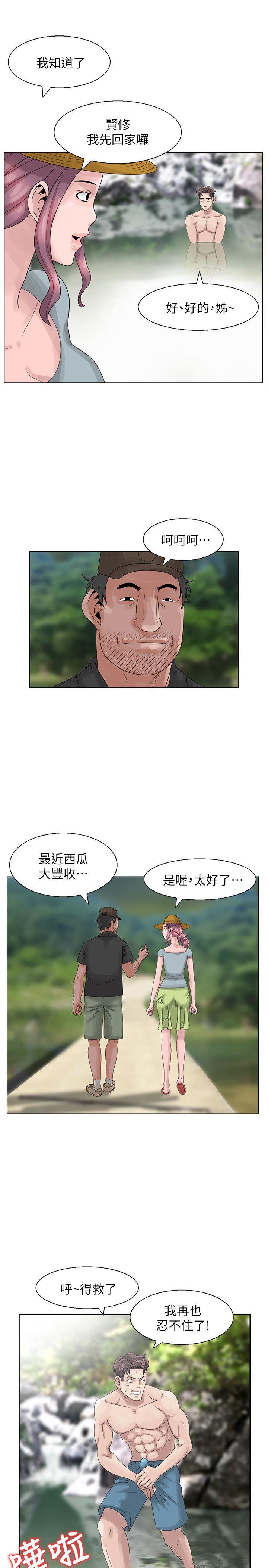 [Manhwa] Shh! Sister's temptation Love, big breasts#[23P]-15