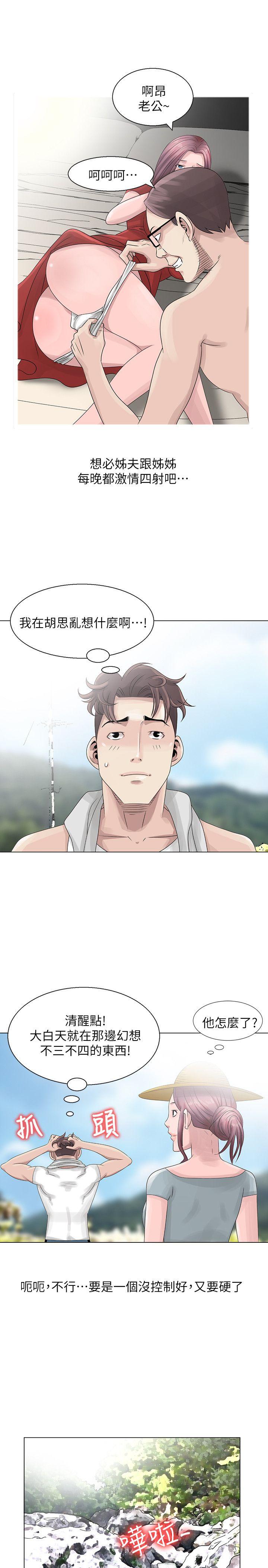 [Manhwa] Shh! Sister's temptation Love, big breasts#[23P]-5