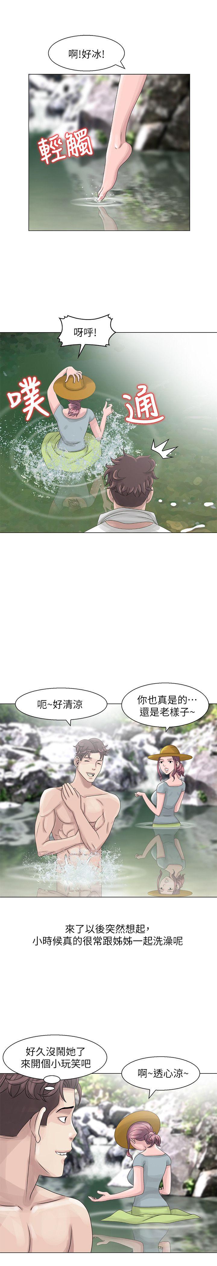 [Manhwa] Shh! Sister's temptation Love, big breasts#[23P]-7
