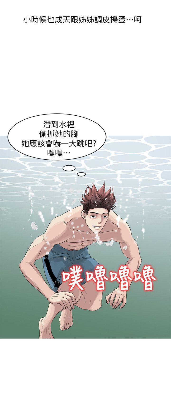 [Manhwa] Shh! Sister's temptation Love, big breasts#[23P]-8