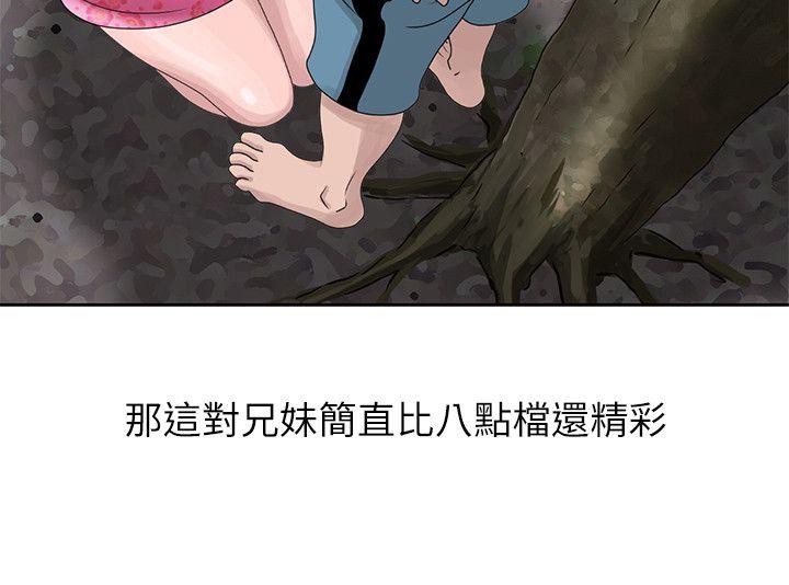 [Manhwa] Shh! Sister's temptation Love, big breasts#[26P]-10