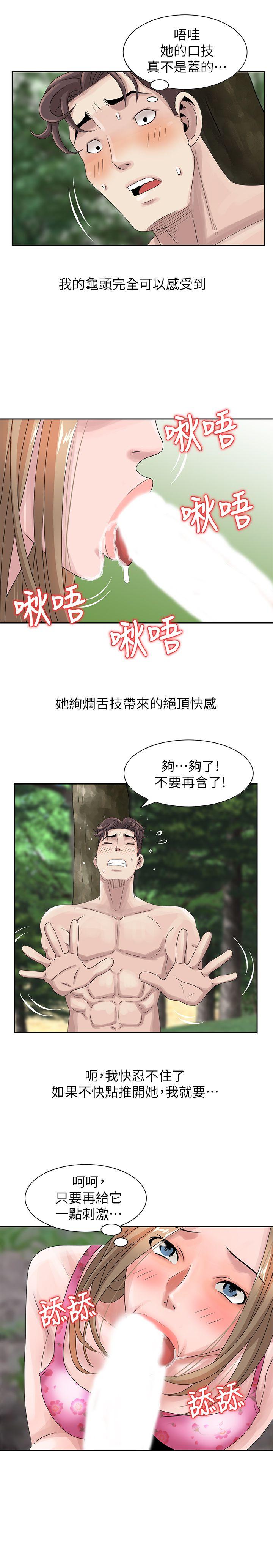[Manhwa] Shh! Sister's temptation Love, big breasts#[26P]-11