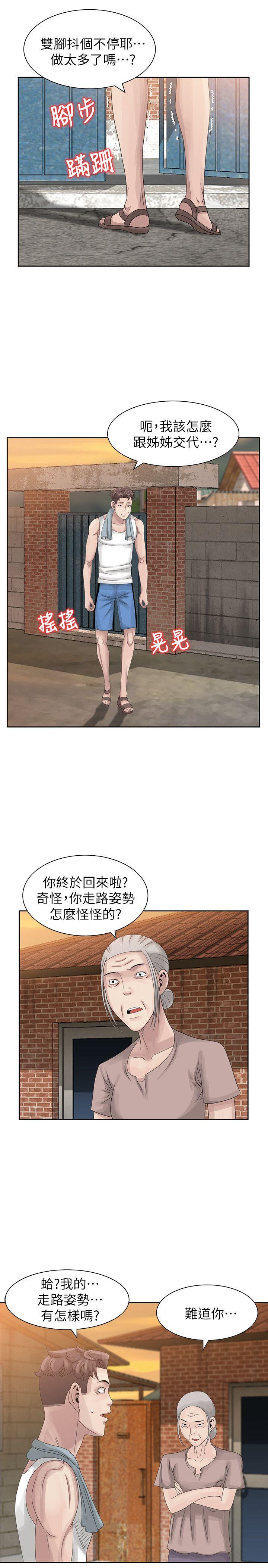 [Manhwa] Shh! Sister's temptation Love, big breasts#[26P]-13