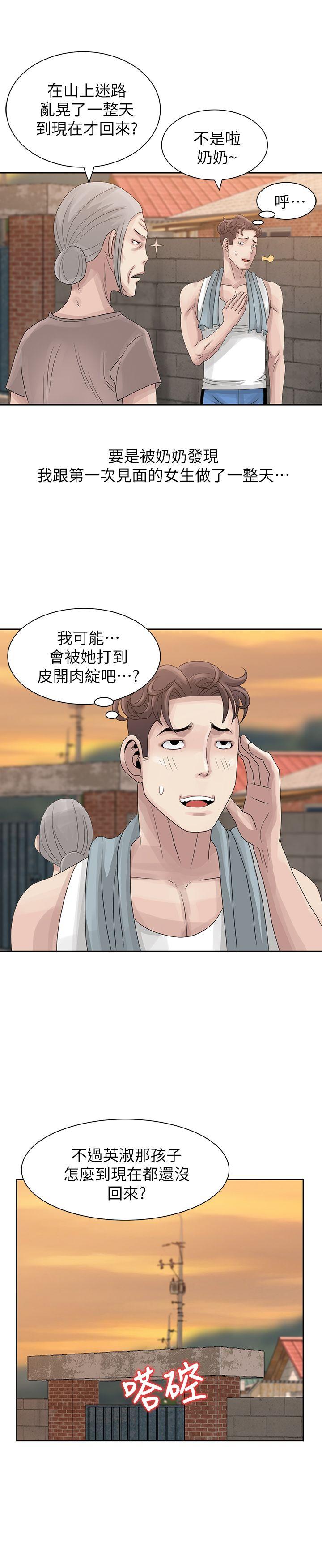 [Manhwa] Shh! Sister's temptation Love, big breasts#[26P]-15