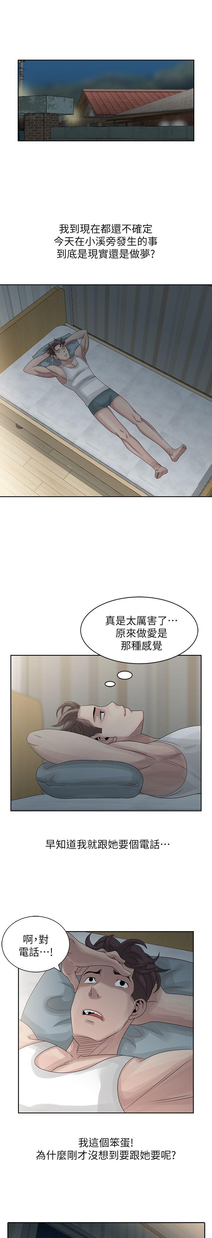 [Manhwa] Shh! Sister's temptation Love, big breasts#[26P]-20