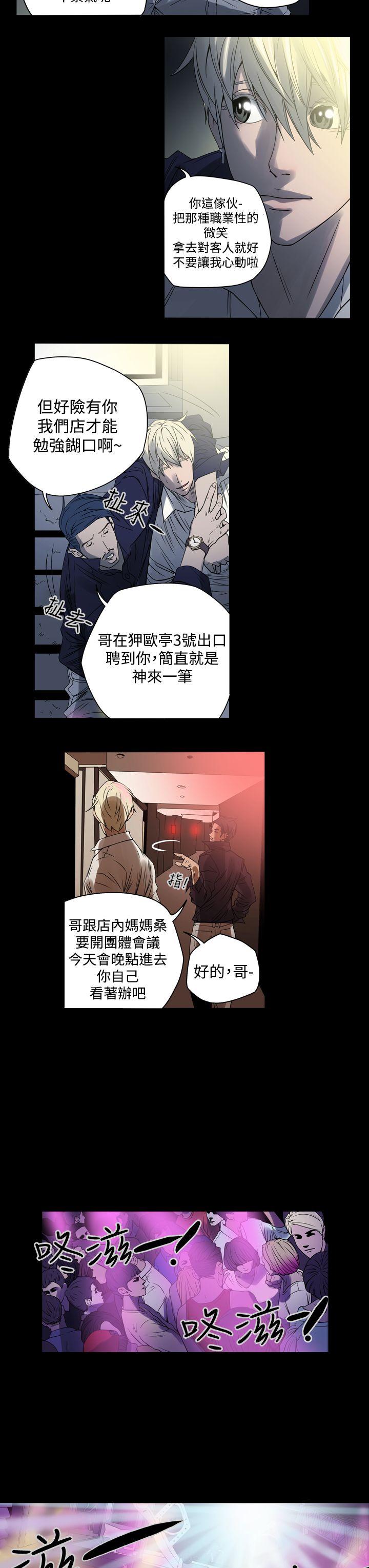 [韩国漫画] ACE:禁断的诈欺之夜 爱情,熟女人妻,巨乳大奶#[30P]-13