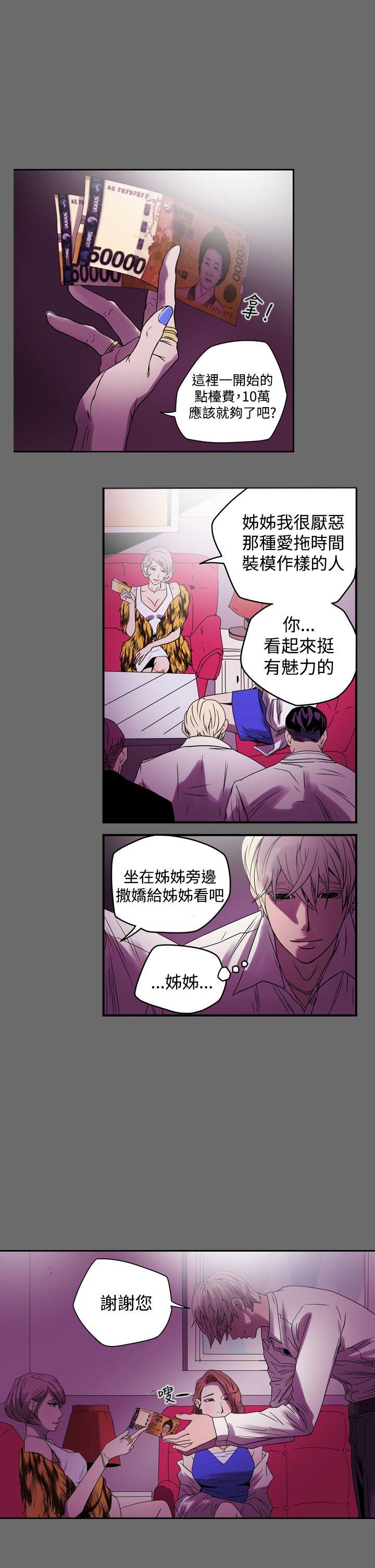 [韩国漫画] ACE:禁断的诈欺之夜 爱情,熟女人妻,巨乳大奶#[30P]-17