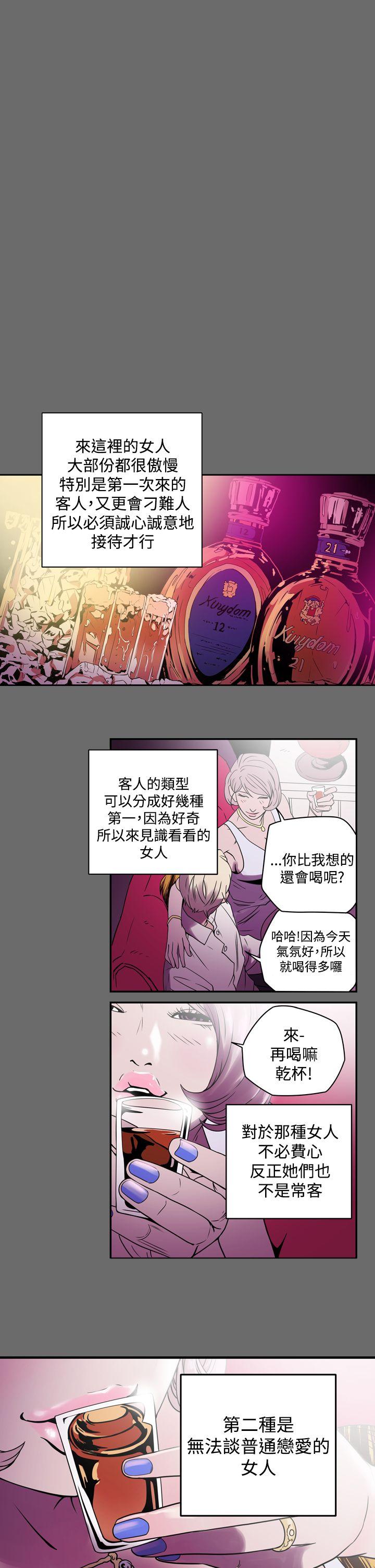 [韩国漫画] ACE:禁断的诈欺之夜 爱情,熟女人妻,巨乳大奶#[30P]-18