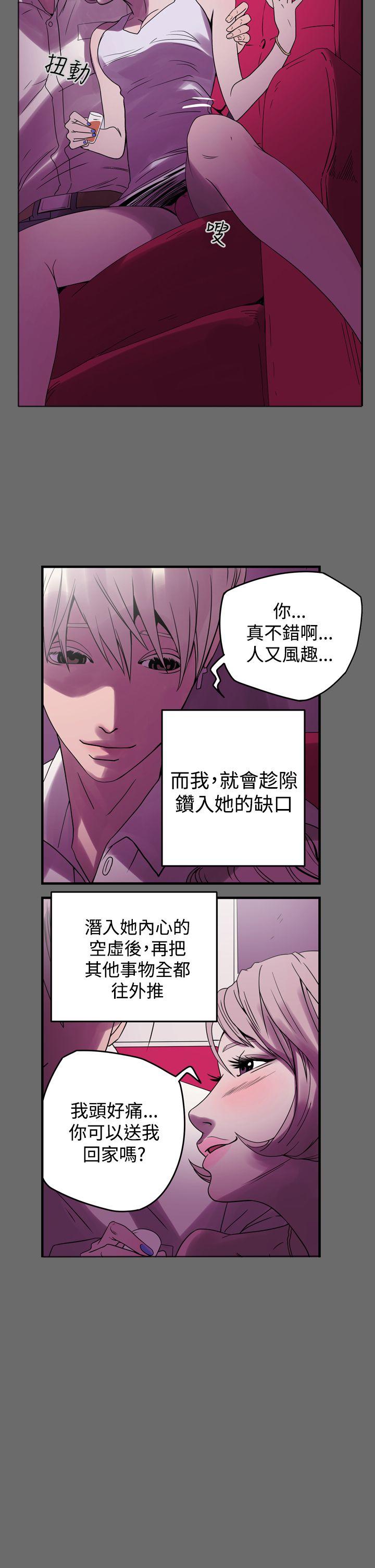 [韩国漫画] ACE:禁断的诈欺之夜 爱情,熟女人妻,巨乳大奶#[30P]-20