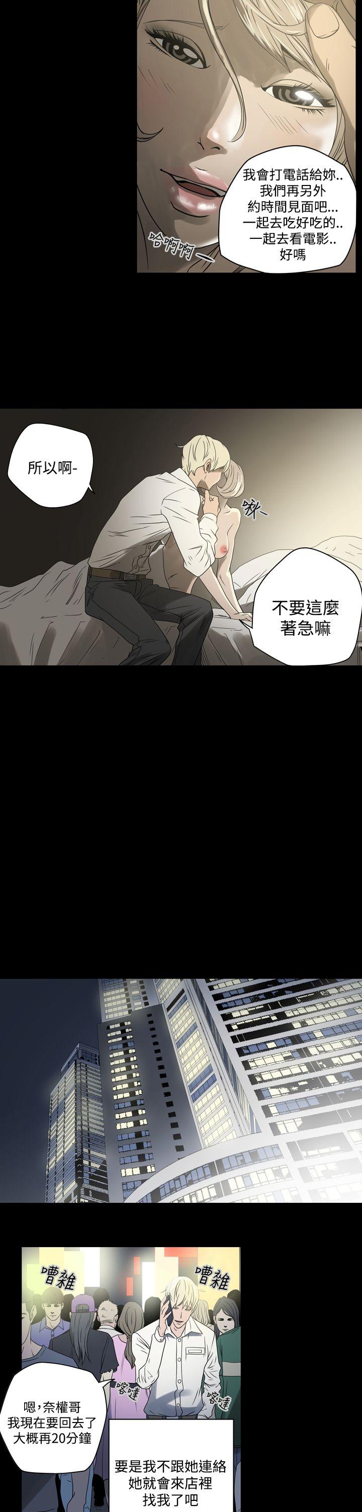 [韩国漫画] ACE:禁断的诈欺之夜 爱情,熟女人妻,巨乳大奶#[30P]-28