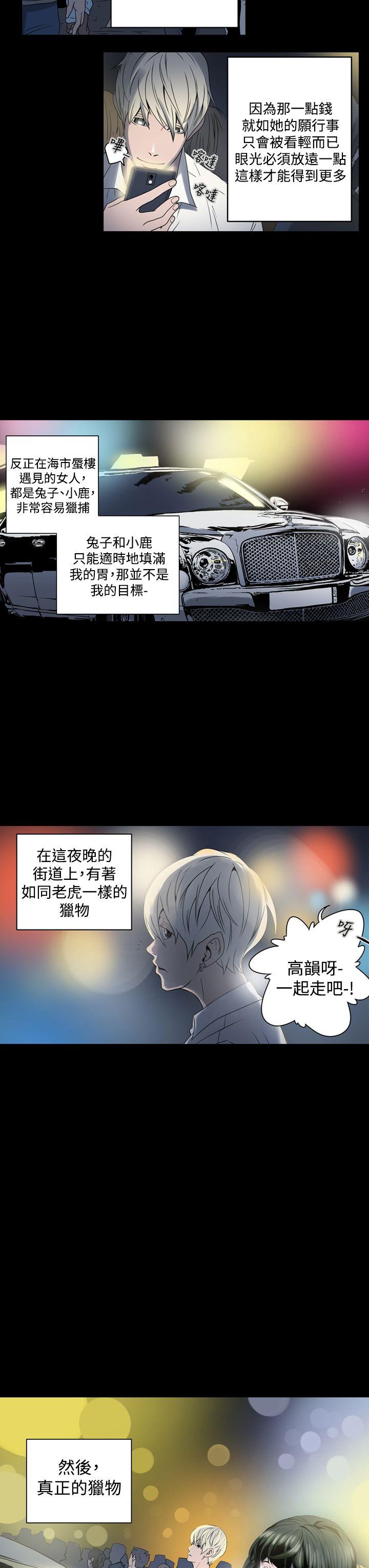 [韩国漫画] ACE:禁断的诈欺之夜 爱情,熟女人妻,巨乳大奶#[30P]-29