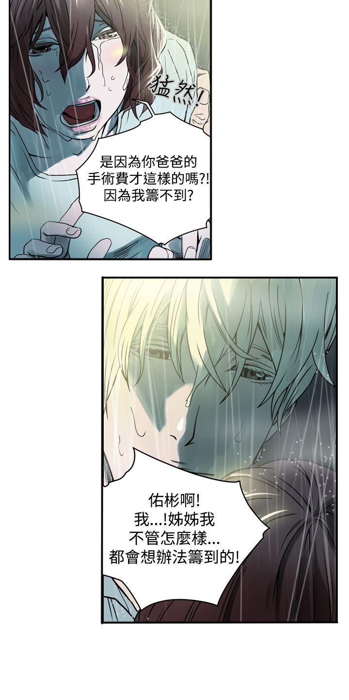 [韩国漫画] ACE:禁断的诈欺之夜 爱情,熟女人妻,巨乳大奶#[30P]-4