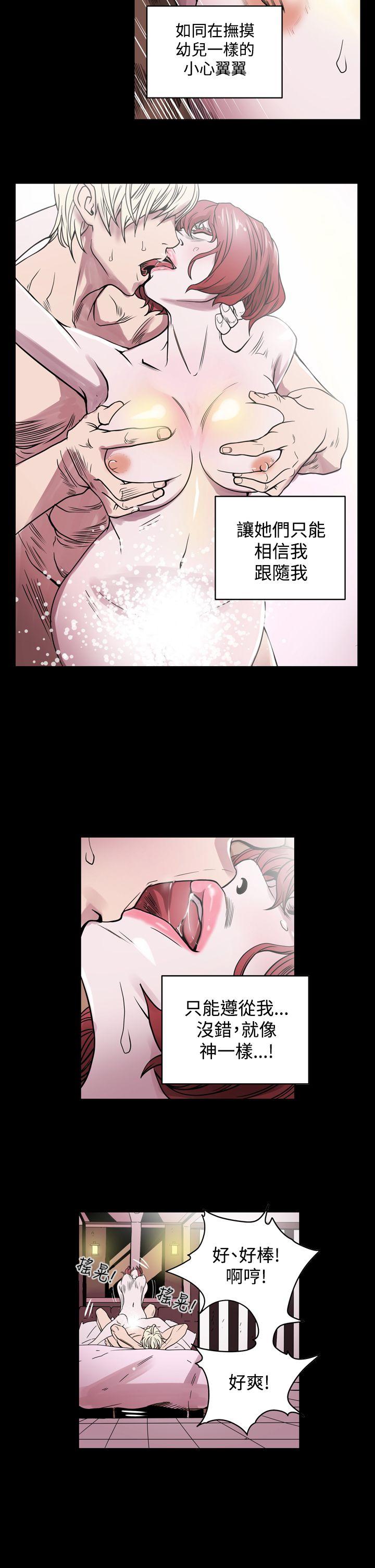 [韩国漫画] ACE:禁断的诈欺之夜 爱情,熟女人妻,巨乳大奶#[30P]-9