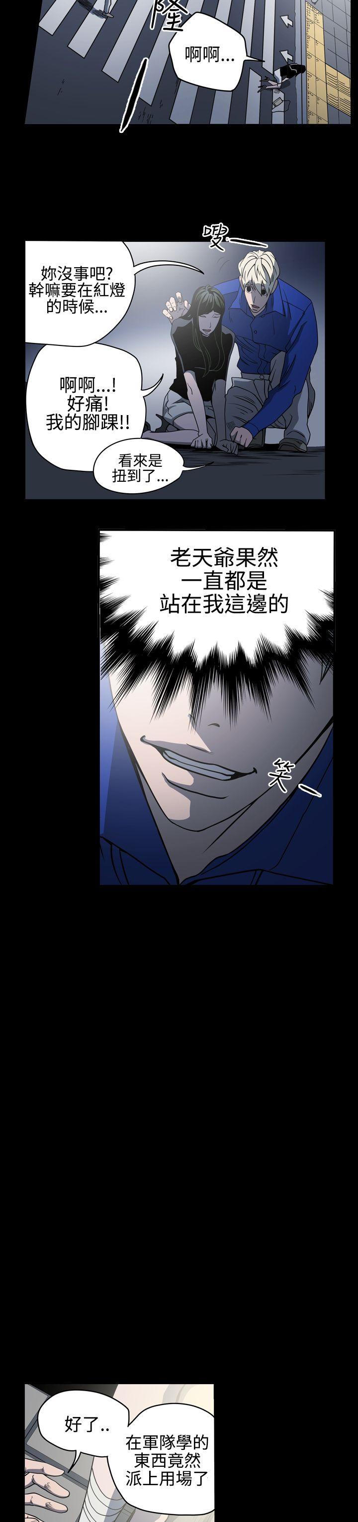 [Manhwa] ACE: The Prohibited Night of Scam Love, mature woman, big breasts#[19P]-12