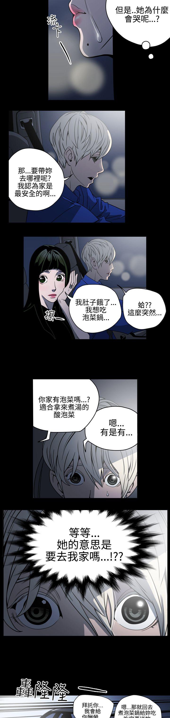 [Manhwa] ACE: The Prohibited Night of Scam Love, mature woman, big breasts#[19P]-16