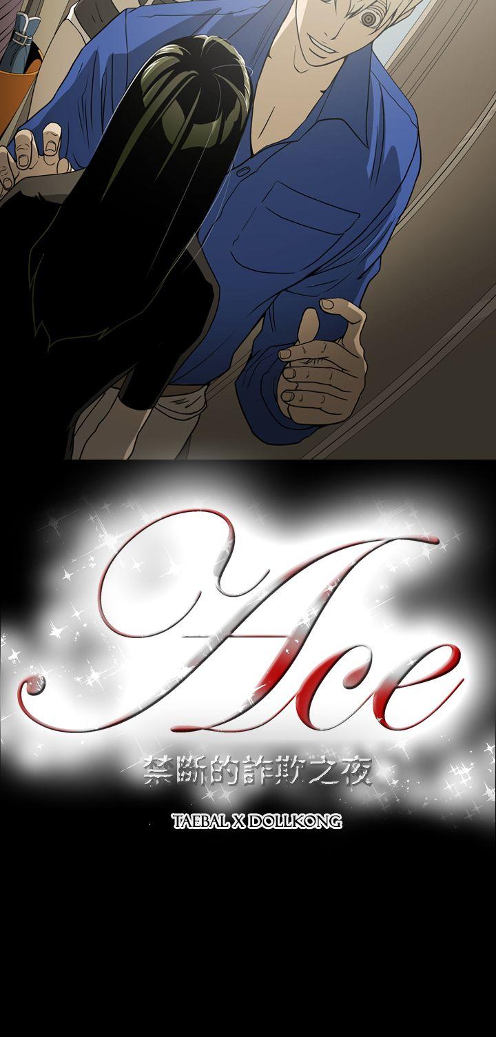 [Manhwa] ACE: The Prohibited Night of Scam Love, mature woman, big breasts#[19P]-19
