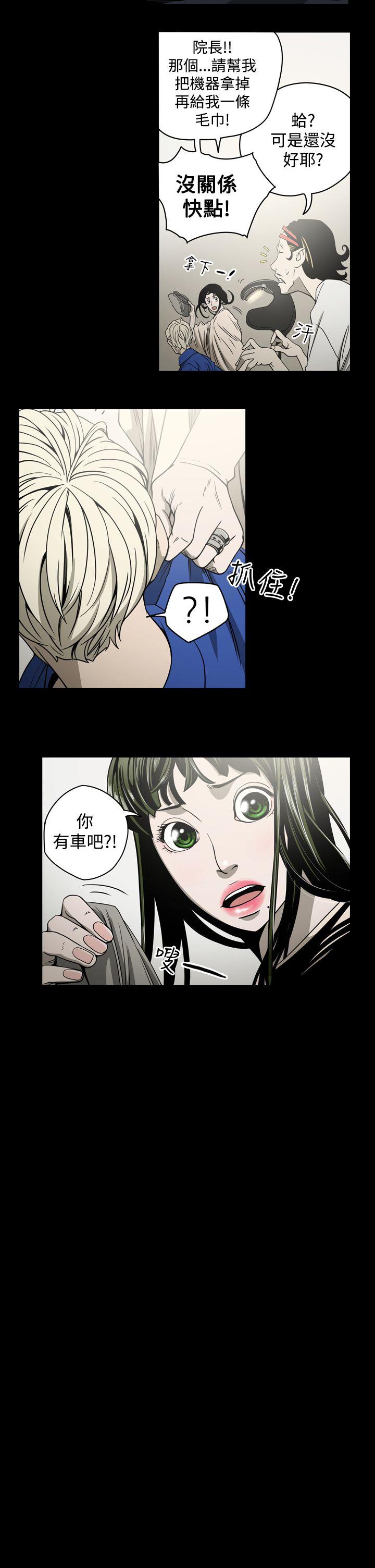 [Manhwa] ACE: The Prohibited Night of Scam Love, mature woman, big breasts#[19P]-4