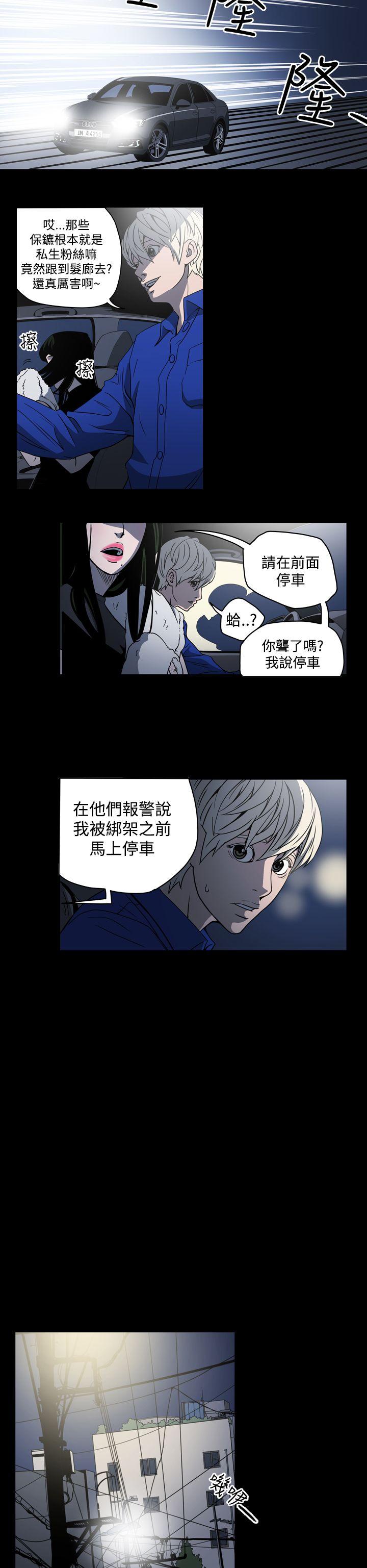 [Manhwa] ACE: The Prohibited Night of Scam Love, mature woman, big breasts#[19P]-6