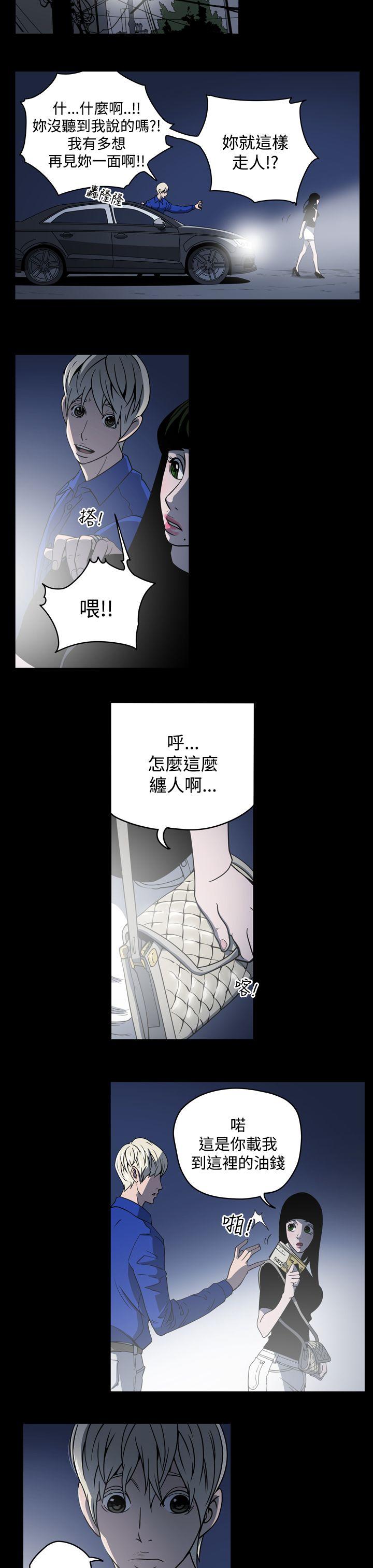[Manhwa] ACE: The Prohibited Night of Scam Love, mature woman, big breasts#[19P]-7
