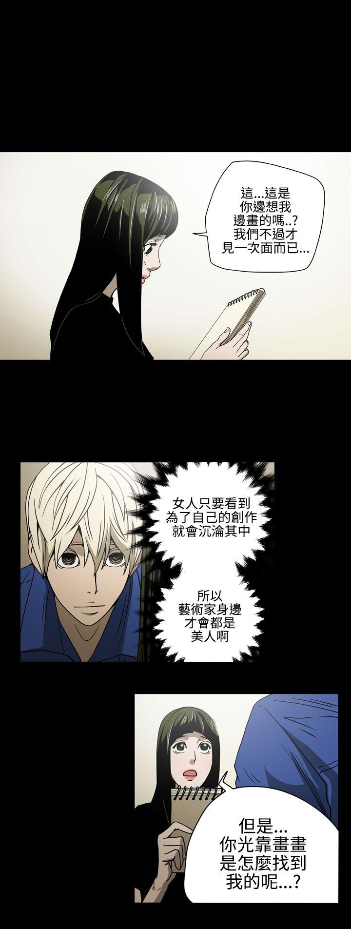 [Manhwa] ACE: The Prohibited Night of Scam Love, mature woman, big breasts#[20P]-10