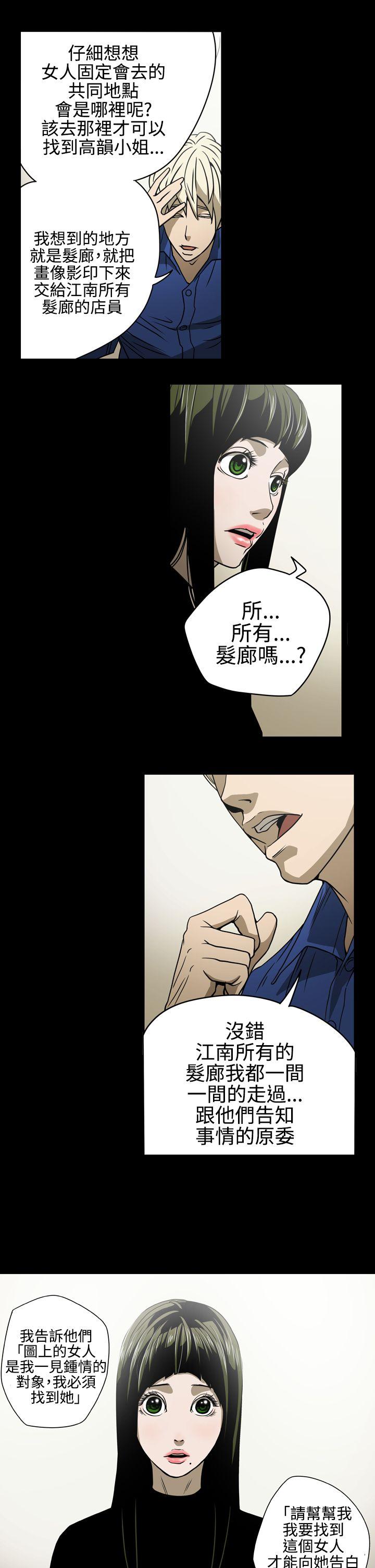 [Manhwa] ACE: The Prohibited Night of Scam Love, mature woman, big breasts#[20P]-11