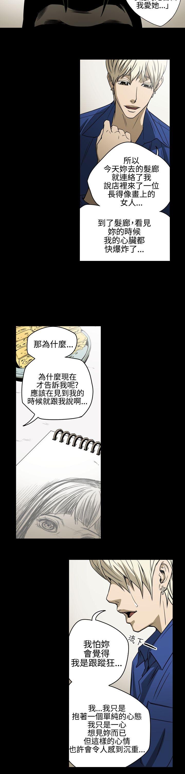 [Manhwa] ACE: The Prohibited Night of Scam Love, mature woman, big breasts#[20P]-12