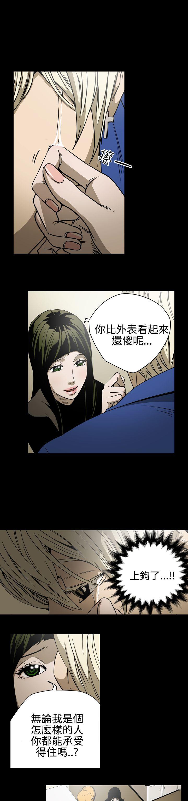[Manhwa] ACE: The Prohibited Night of Scam Love, mature woman, big breasts#[20P]-13