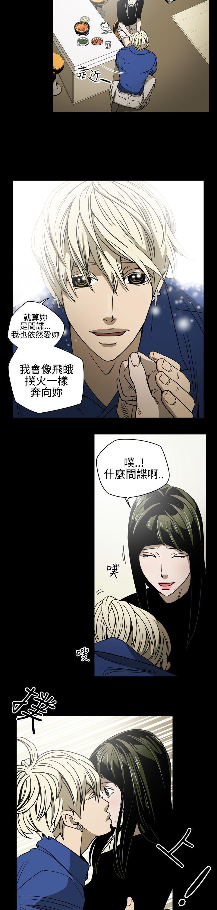 [Manhwa] ACE: The Prohibited Night of Scam Love, mature woman, big breasts#[20P]-14
