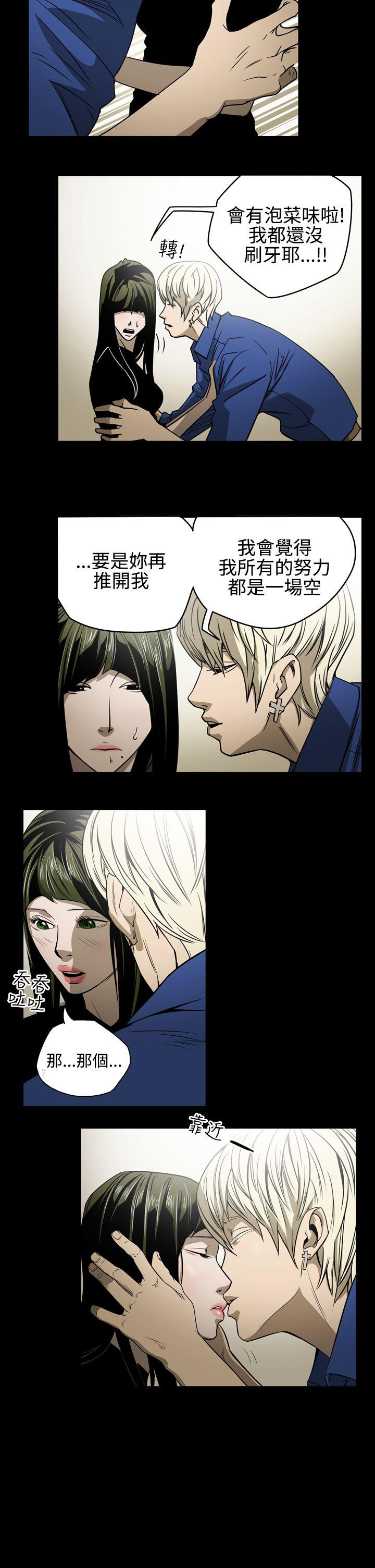 [Manhwa] ACE: The Prohibited Night of Scam Love, mature woman, big breasts#[20P]-15