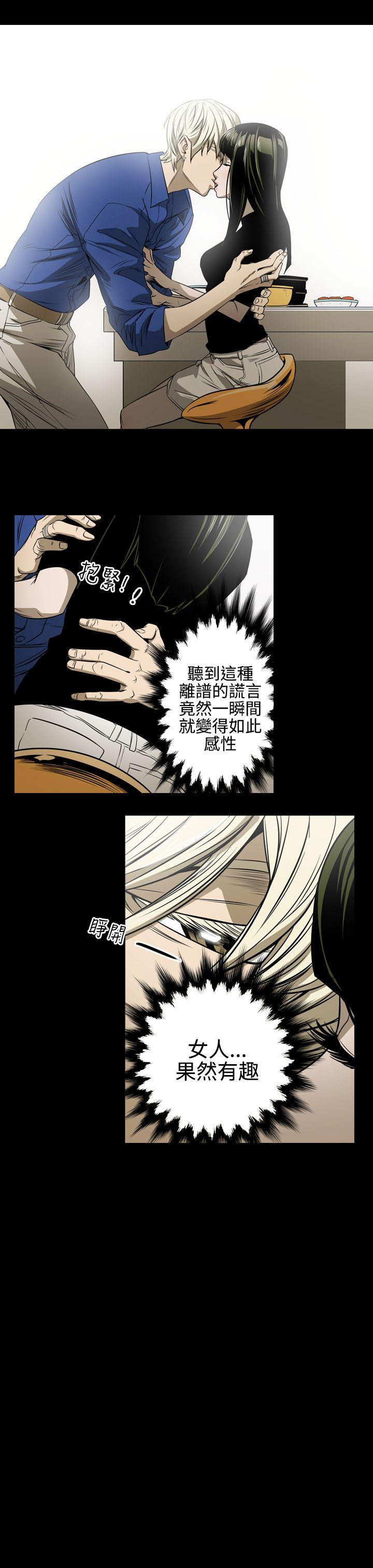 [Manhwa] ACE: The Prohibited Night of Scam Love, mature woman, big breasts#[20P]-17