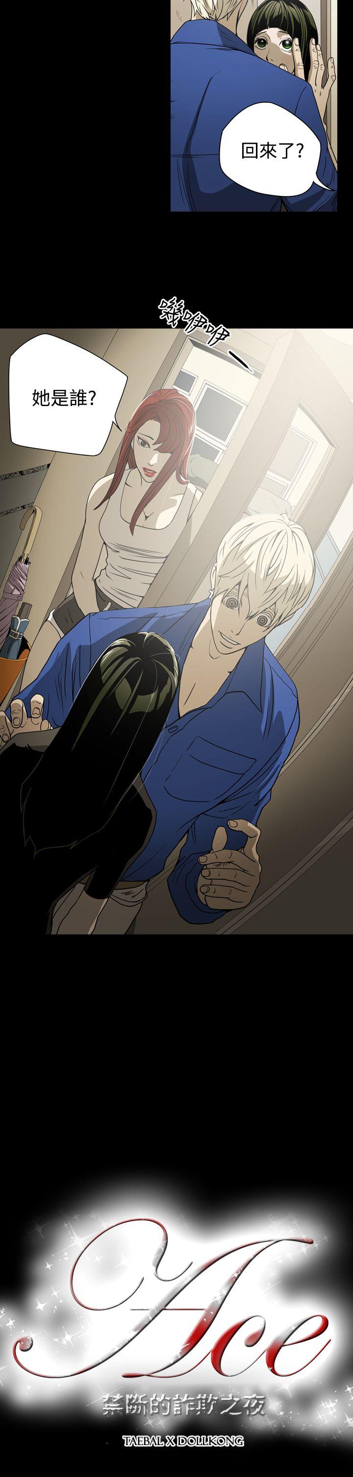[Manhwa] ACE: The Prohibited Night of Scam Love, mature woman, big breasts#[20P]-2