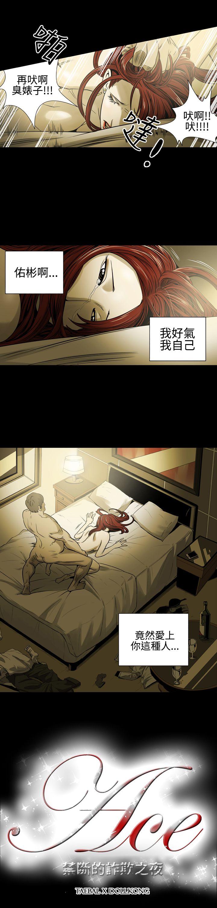 [Manhwa] ACE: The Prohibited Night of Scam Love, mature woman, big breasts#[20P]-20
