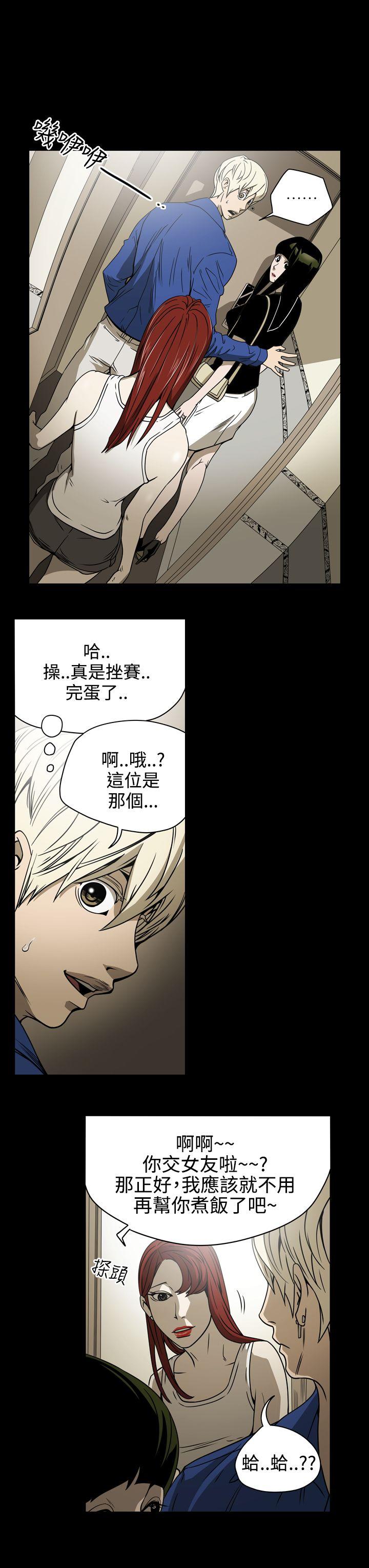 [Manhwa] ACE: The Prohibited Night of Scam Love, mature woman, big breasts#[20P]-3