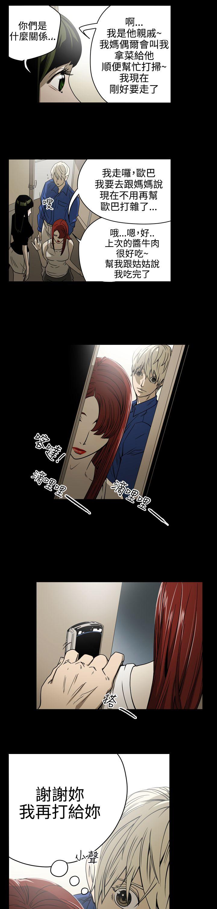[Manhwa] ACE: The Prohibited Night of Scam Love, mature woman, big breasts#[20P]-4