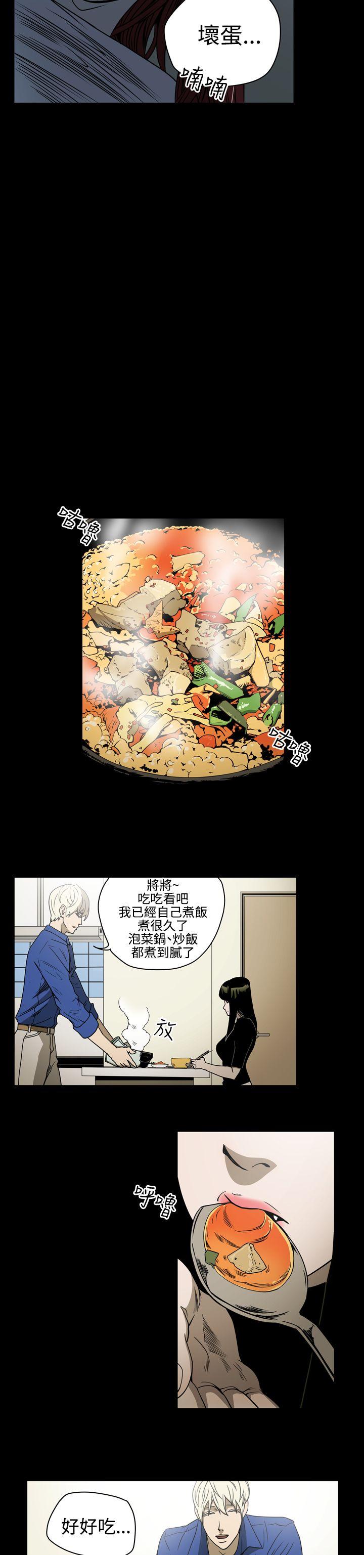 [Manhwa] ACE: The Prohibited Night of Scam Love, mature woman, big breasts#[20P]-6