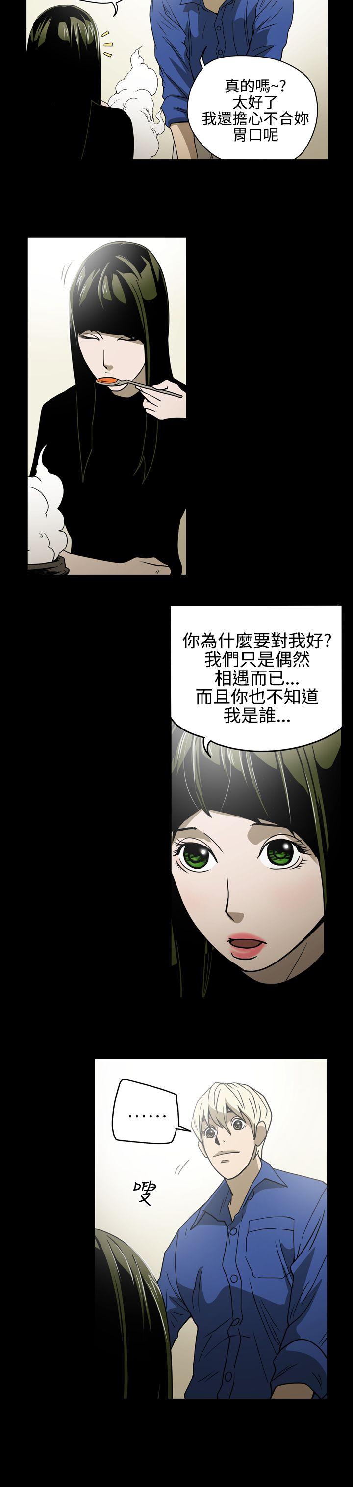 [Manhwa] ACE: The Prohibited Night of Scam Love, mature woman, big breasts#[20P]-7