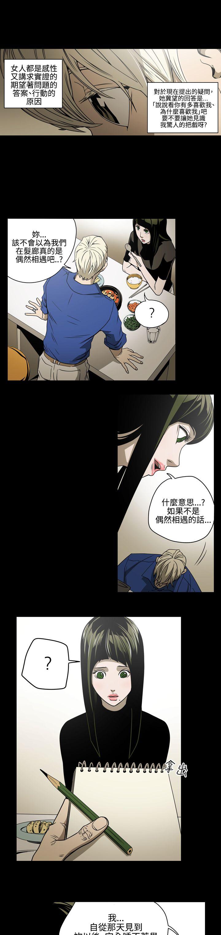 [Manhwa] ACE: The Prohibited Night of Scam Love, mature woman, big breasts#[20P]-8