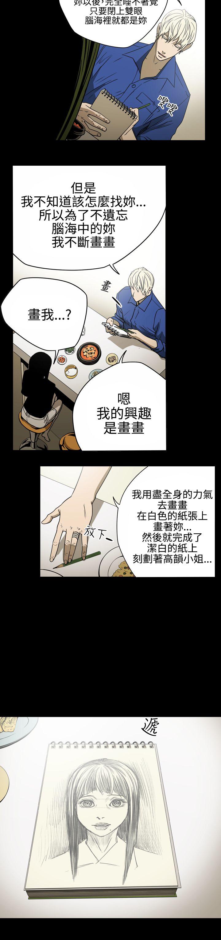 [Manhwa] ACE: The Prohibited Night of Scam Love, mature woman, big breasts#[20P]-9