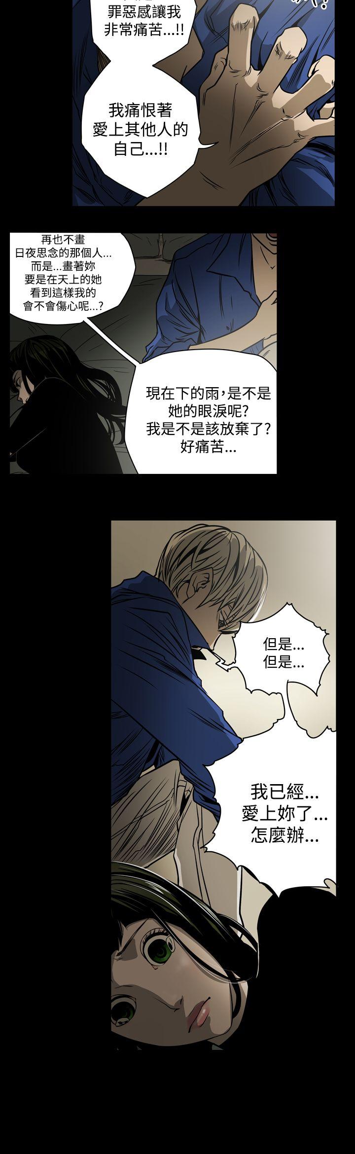[Manhwa] ACE: The Prohibited Night of Scam Love, mature woman, big breasts#[18P]-10