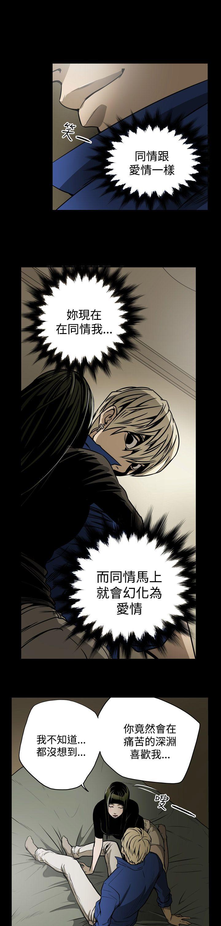 [Manhwa] ACE: The Prohibited Night of Scam Love, mature woman, big breasts#[18P]-12