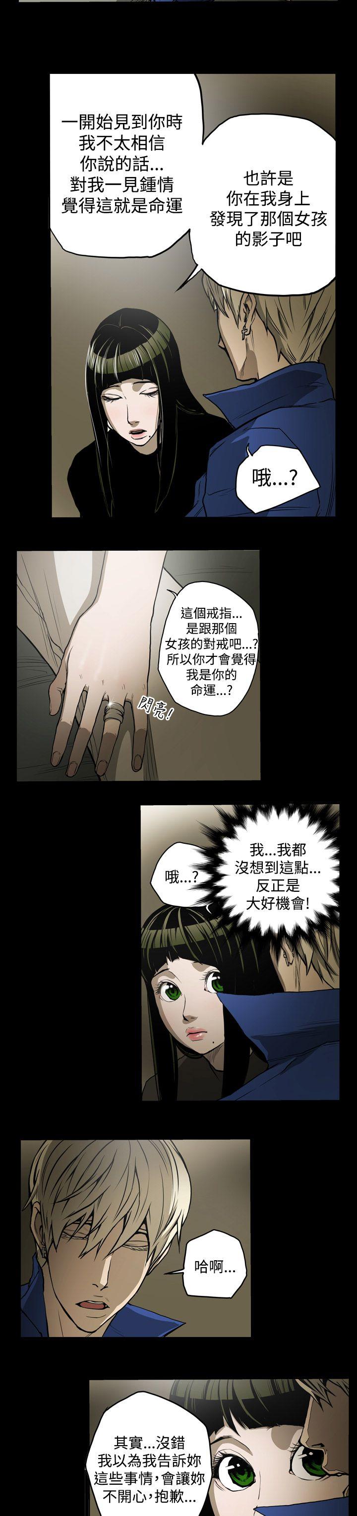 [Manhwa] ACE: The Prohibited Night of Scam Love, mature woman, big breasts#[18P]-13