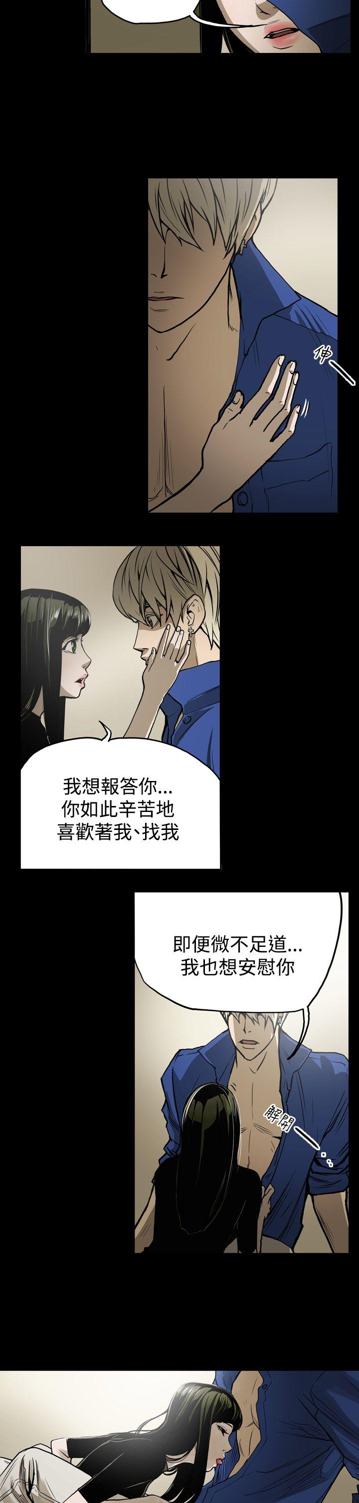 [Manhwa] ACE: The Prohibited Night of Scam Love, mature woman, big breasts#[18P]-14