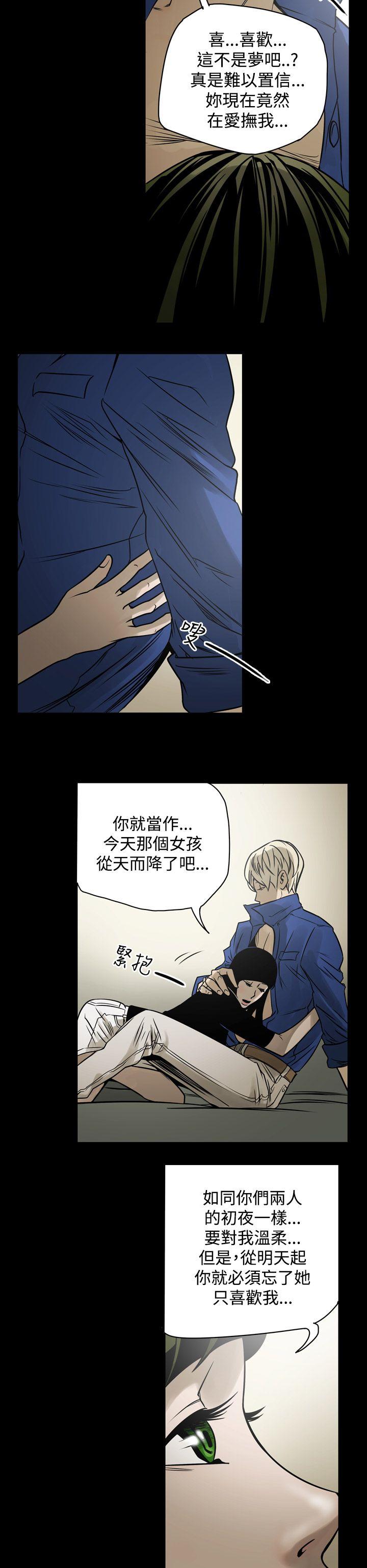 [Manhwa] ACE: The Prohibited Night of Scam Love, mature woman, big breasts#[18P]-16