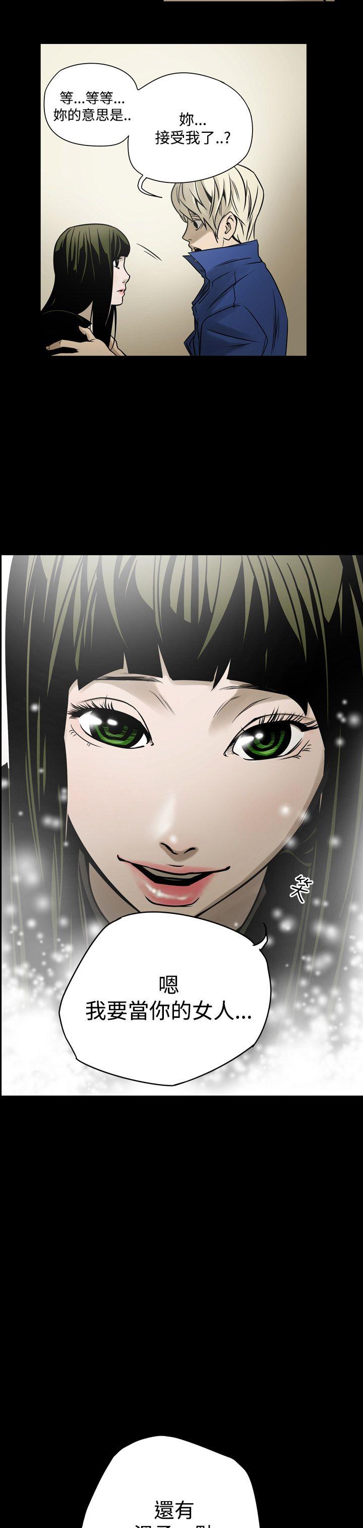 [Manhwa] ACE: The Prohibited Night of Scam Love, mature woman, big breasts#[18P]-17
