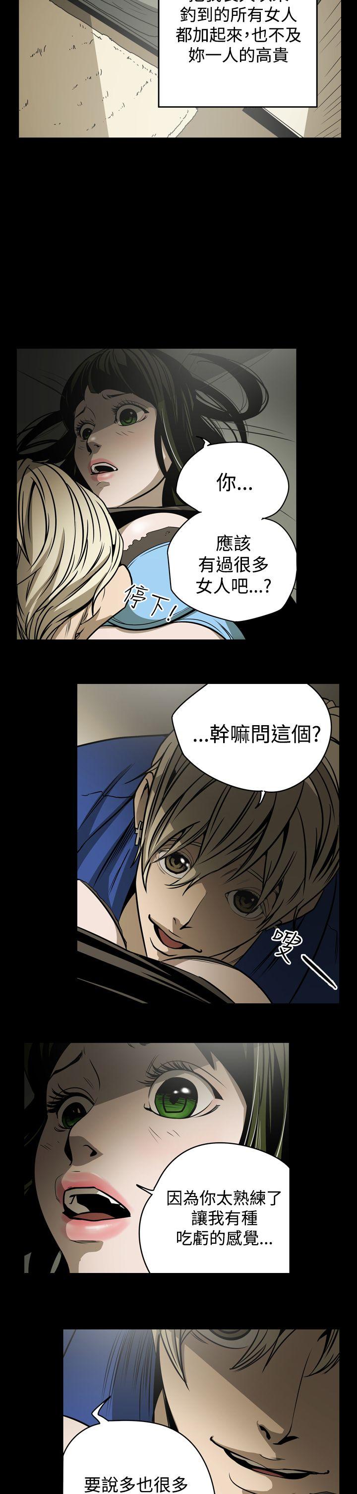 [Manhwa] ACE: The Prohibited Night of Scam Love, mature woman, big breasts#[18P]-4